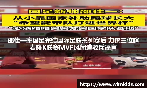 邵佳一率国足完结国际足联系列赛后 力挖三位喀麦隆K联赛MVP风闻遭驳斥谣言